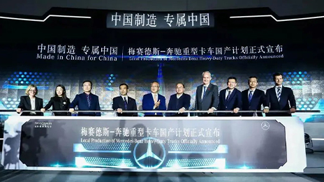 “北戴合”上新了！福田戴姆勒高端重卡開啟國產化