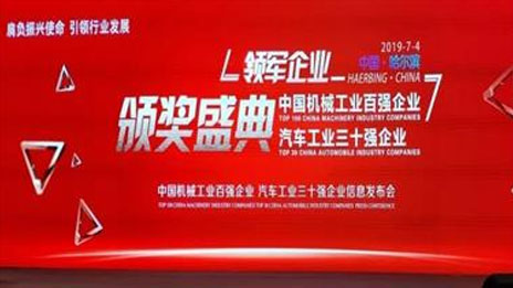 發(fā)榜！4807.4億 北汽集團(tuán)位列2018中國汽車工業(yè)三十強(qiáng)第四位
