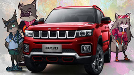 北京越野“小戰狼”BJ30正式上市 售10.58-12.58萬