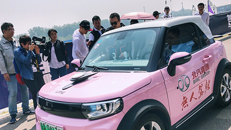 北汽提出無(wú)人駕駛運(yùn)營(yíng)方案 體驗(yàn)官集體點(diǎn)贊