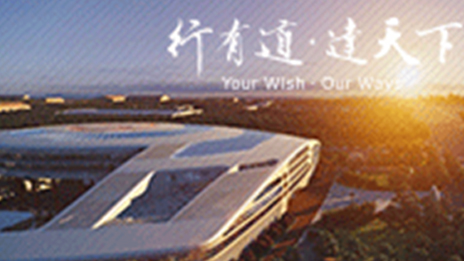 北汽集團(tuán)首入《財富》全球最受尊敬公司調(diào)研報告 汽車行業(yè)排名：全球第13位，國內(nèi)第2位