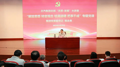 如何更好服務(wù)一線？總部黨委要推進(jìn)“五走進(jìn)五調(diào)研”