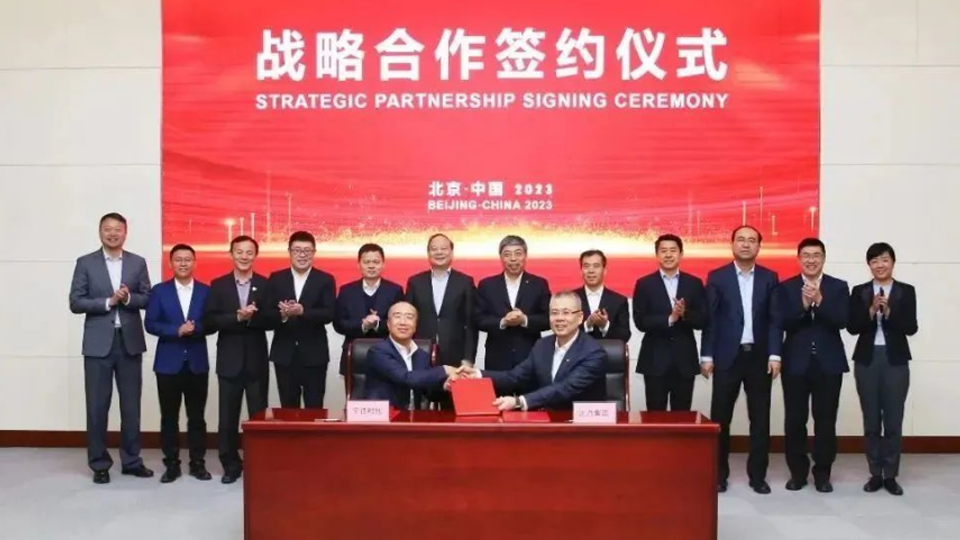 合作再深入！北汽集團(tuán)與寧德時(shí)代簽署電芯合資合作備忘錄