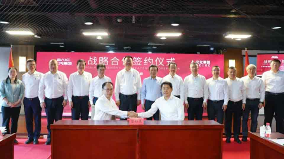北汽集團與化工集團簽署戰略合作協議