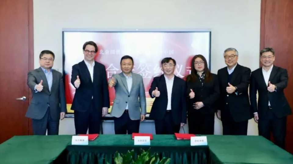 北汽集團與北京國管、德科中國簽署戰略合作協議
